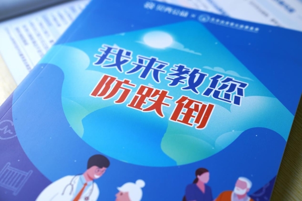 贝壳“我来教您防跌倒”公益项目在杭州启动，守护老人晚年健康