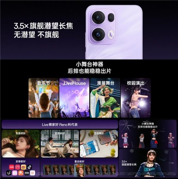 2699起，OPPO Reno13系列登场，影像、续航、AI全面升级！