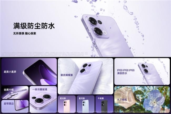 2699起，OPPO Reno13系列登场，影像、续航、AI全面升级！