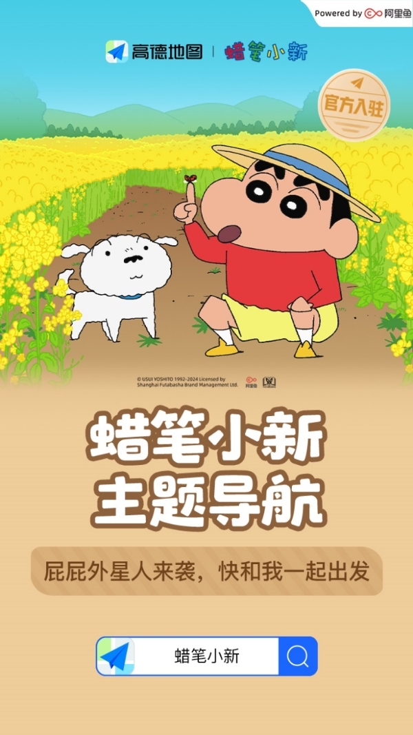  阿里鱼联合超级IP玩转“双十一”，创新IP电商营销新玩法