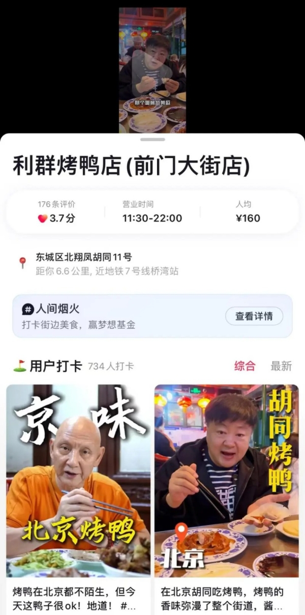 在抖音探店的明星们，迎来事业新机遇