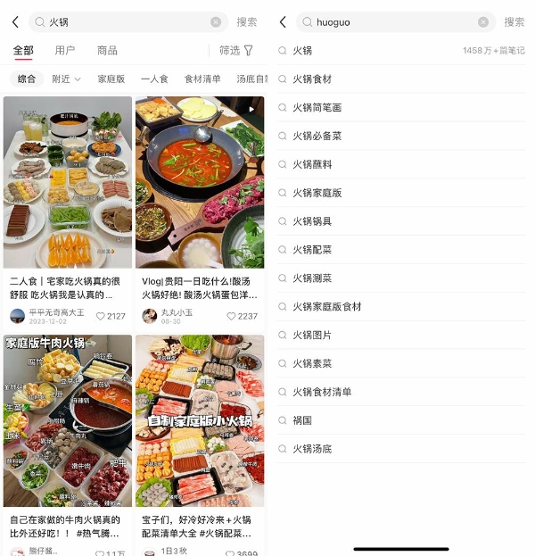  小红书携海底捞用一场「超牛的」新品营销，开启秋养美味新主张