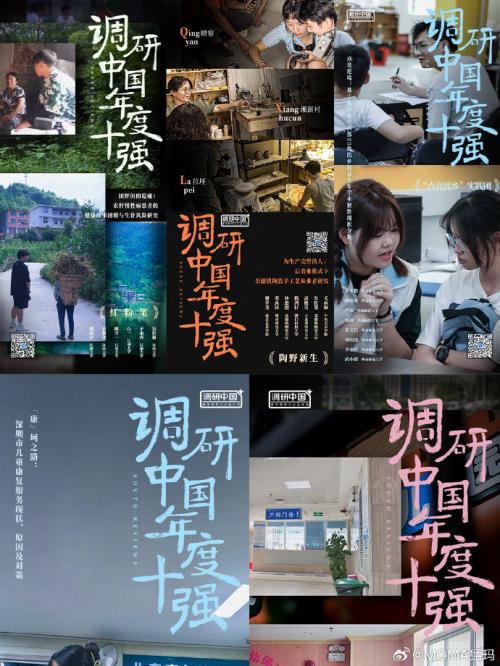 猛想家创作计划：30个幕后之作，100个声音故事