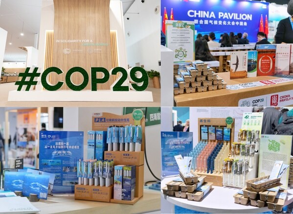 晨光携可持续产品亮相COP29，共享绿色创新实践案例