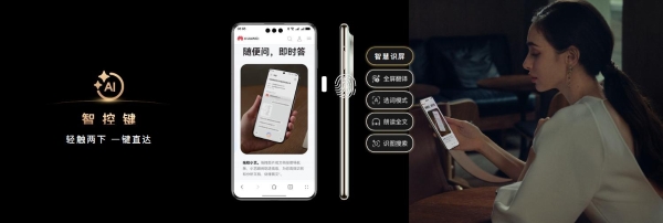 AI不止智造无限 HarmonyOS NEXT携手华为Mate 70系列破风前行