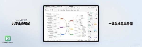  全新HUAWEI MatePad Pro 13.2 英寸，旗舰鸿蒙平板首发亮相