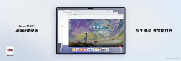  全新HUAWEI MatePad Pro 13.2 英寸，旗舰鸿蒙平板首发亮相