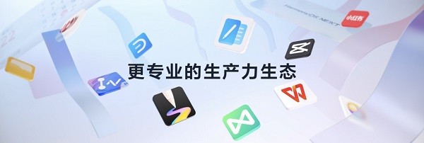  全新HUAWEI MatePad Pro 13.2 英寸，旗舰鸿蒙平板首发亮相