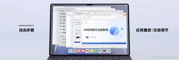  全新HUAWEI MatePad Pro 13.2 英寸，旗舰鸿蒙平板首发亮相