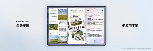  全新HUAWEI MatePad Pro 13.2 英寸，旗舰鸿蒙平板首发亮相