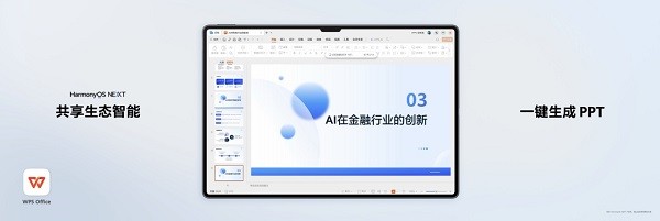  全新HUAWEI MatePad Pro 13.2 英寸，旗舰鸿蒙平板首发亮相