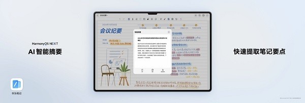  全新HUAWEI MatePad Pro 13.2 英寸，旗舰鸿蒙平板首发亮相