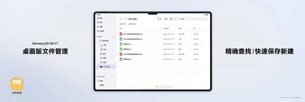  全新HUAWEI MatePad Pro 13.2 英寸，旗舰鸿蒙平板首发亮相