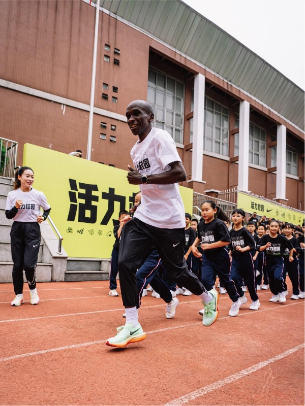 耐克携手“马拉松之王”基普乔格现身广州“活力校园”学校，助力学生们越跑越快