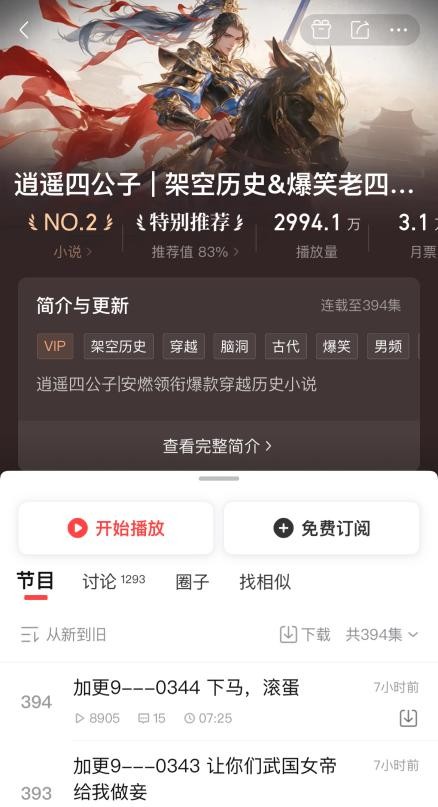 喜马拉雅123狂欢节开启，重磅新品专辑来袭