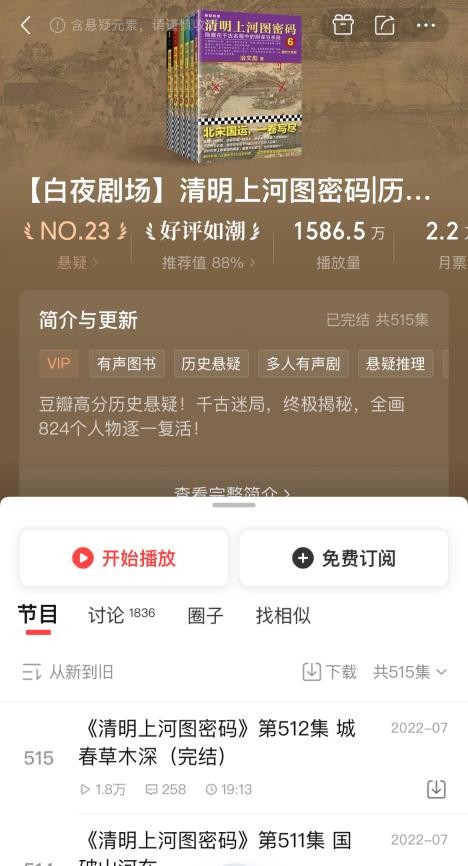 喜马拉雅123狂欢节开启，重磅新品专辑来袭