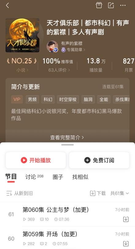 喜马拉雅123狂欢节开启，重磅新品专辑来袭