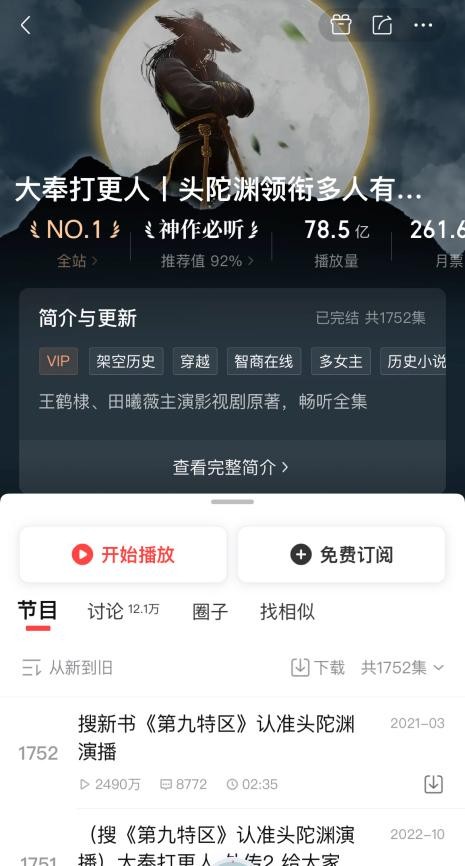 喜马拉雅123狂欢节开启，重磅新品专辑来袭