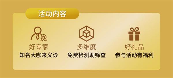 深呼吸·共命运（杭州站）即将启动，公益筛查关爱老年肺肾健康