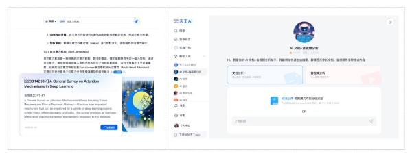 昆仑万维重磅发布天工AI高级搜索功能，做最懂金融投资、科研学术的AI搜索