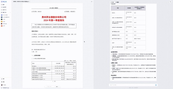 昆仑万维重磅发布天工AI高级搜索功能，做最懂金融投资、科研学术的AI搜索