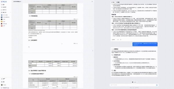 昆仑万维重磅发布天工AI高级搜索功能，做最懂金融投资、科研学术的AI搜索