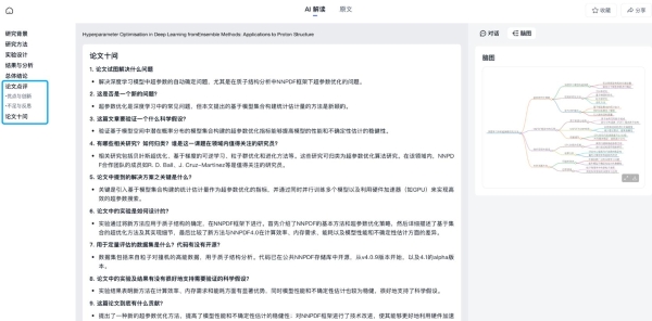 昆仑万维重磅发布天工AI高级搜索功能，做最懂金融投资、科研学术的AI搜索