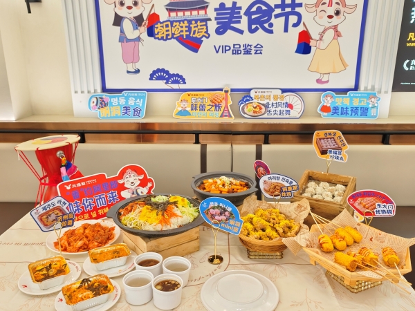  “香”约朝鲜族美食节，凡塔斯创新引领餐饮新篇