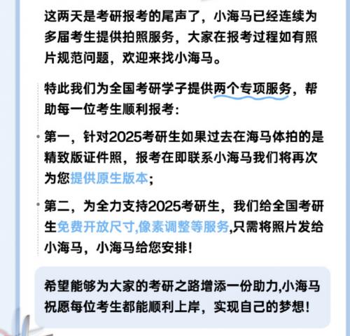 从被拒到秒过！海马体解决研究生报考证件照困境