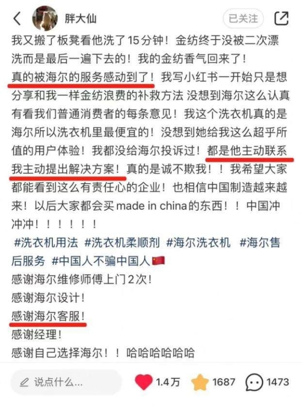 一条吐槽帖火了 背后的故事让人动容