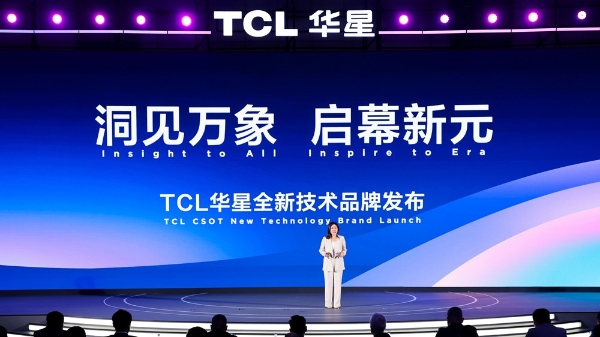 DTC2024 TCL华星宣布量产印刷OLED专显屏并发布全新技术品牌APEX