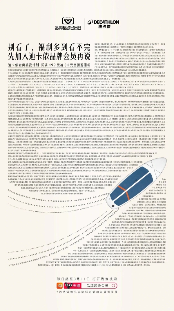 双11品牌生意倍增的秘诀，藏在天猫品牌超级会员日里