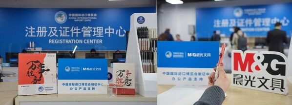 共赴进博之约 晨光连续七年以高品质文具为进博绿色护航 