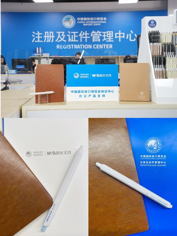 共赴进博之约 晨光连续七年以高品质文具为进博绿色护航 