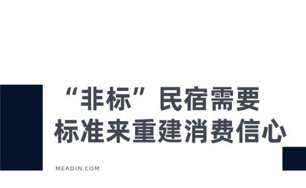  民宿高端化：听起来很酷，但怎么赚钱呢？