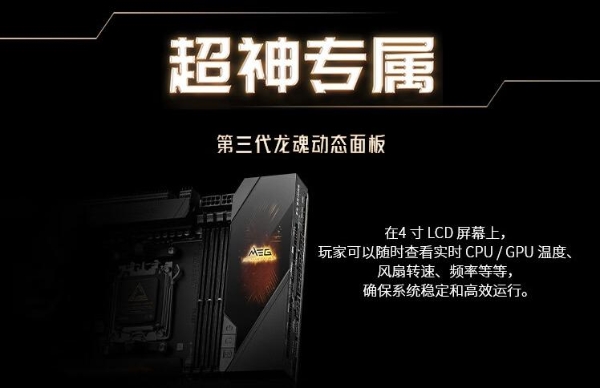 微星X870E GODLIKE超神主板上市 享终身质保！