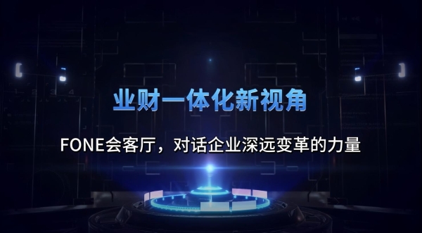 达瑞电子用实战经验分享离散制造业全面预算管理之道