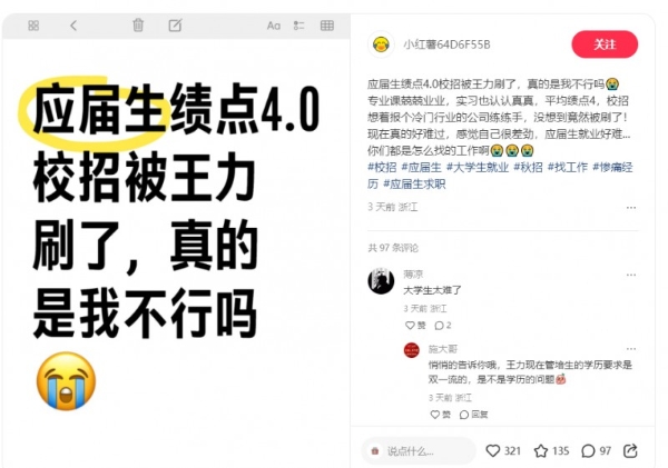  王力校招标准引热议：应届生就业建议指南