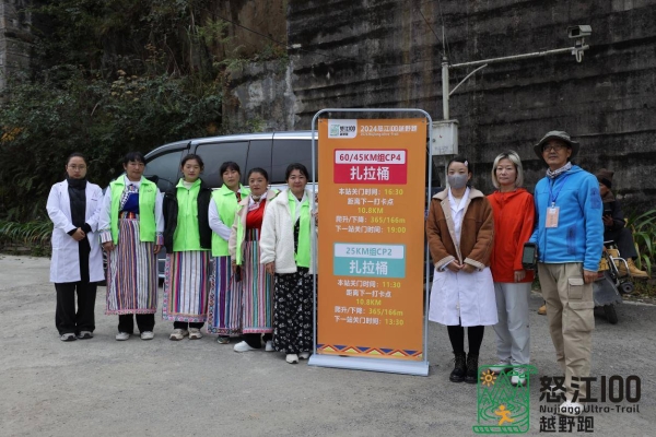 直面神山，怒江100越野跑众选手开启极致征程！