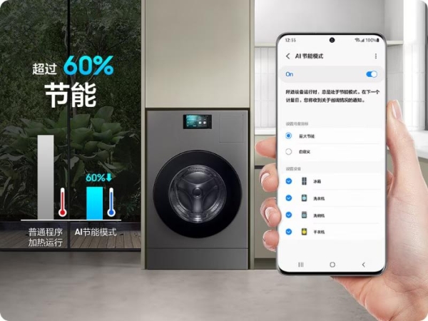  三星BESPOKE缤色铂格系列冰洗产品：让AI科技和环境和谐共生