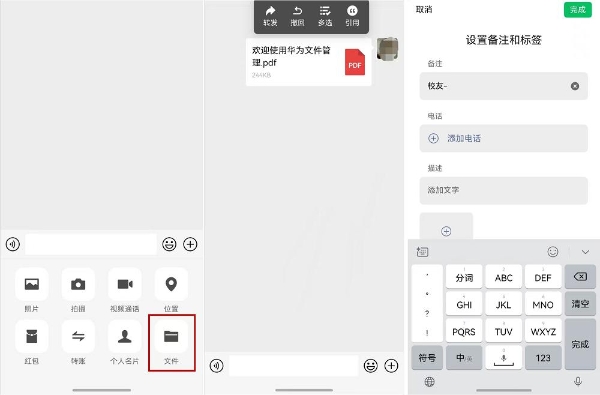 鸿蒙原生版微信大更新，文件秒发、视频号畅览，升级原生鸿蒙还有900元豪礼