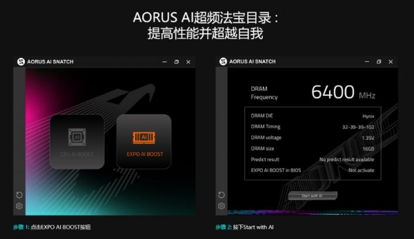  X3D再创神话，技嘉X870小雕助力9800X3D打造卓越游戏体验 