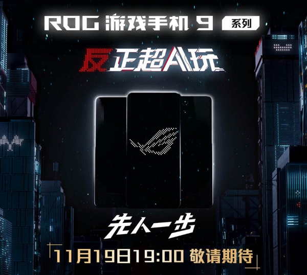 安兔兔跑分3121390！ ROG 9 Pro拿下旗舰性能榜第一