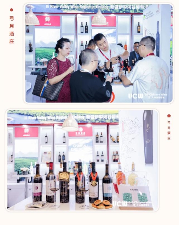  UCW向上中国葡萄酒燃爆ProWine Shanghai 2024：新疆葡萄酒成焦点，共谋行业发展新篇章