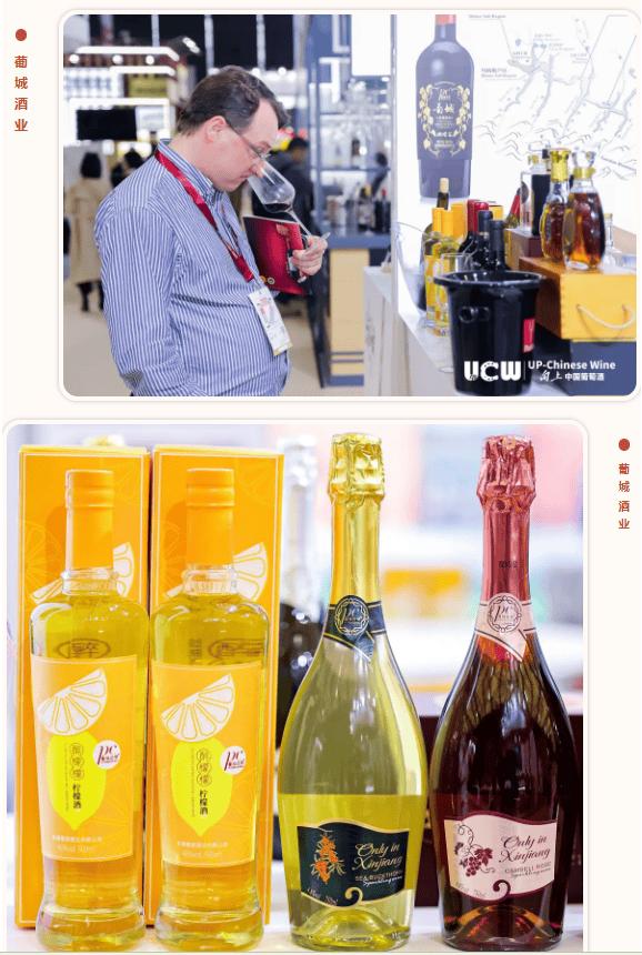  UCW向上中国葡萄酒燃爆ProWine Shanghai 2024：新疆葡萄酒成焦点，共谋行业发展新篇章