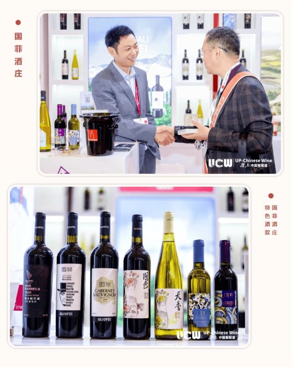  UCW向上中国葡萄酒燃爆ProWine Shanghai 2024：新疆葡萄酒成焦点，共谋行业发展新篇章