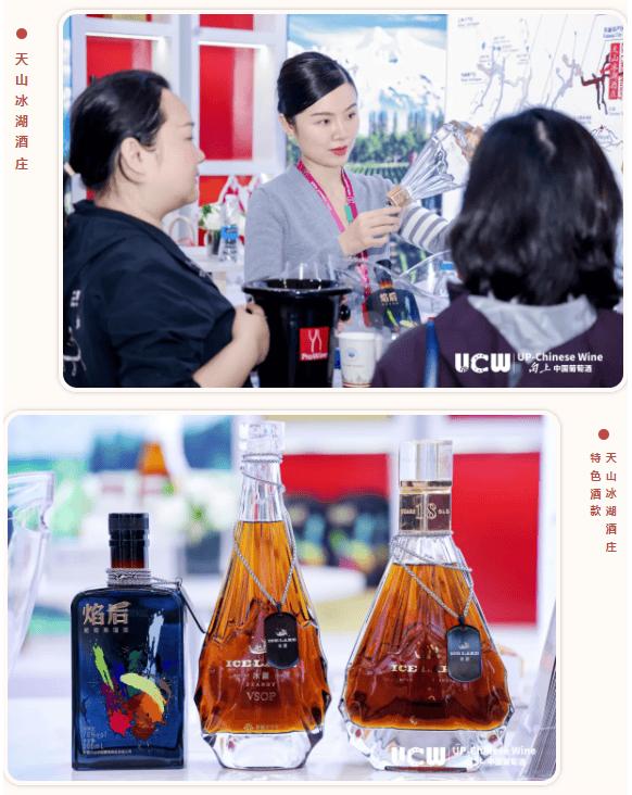  UCW向上中国葡萄酒燃爆ProWine Shanghai 2024：新疆葡萄酒成焦点，共谋行业发展新篇章