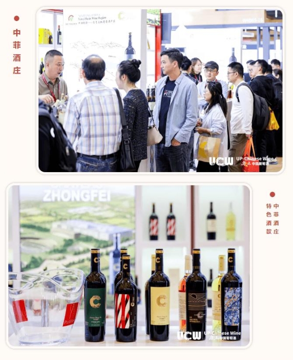  UCW向上中国葡萄酒燃爆ProWine Shanghai 2024：新疆葡萄酒成焦点，共谋行业发展新篇章