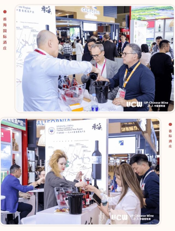  UCW向上中国葡萄酒燃爆ProWine Shanghai 2024：新疆葡萄酒成焦点，共谋行业发展新篇章