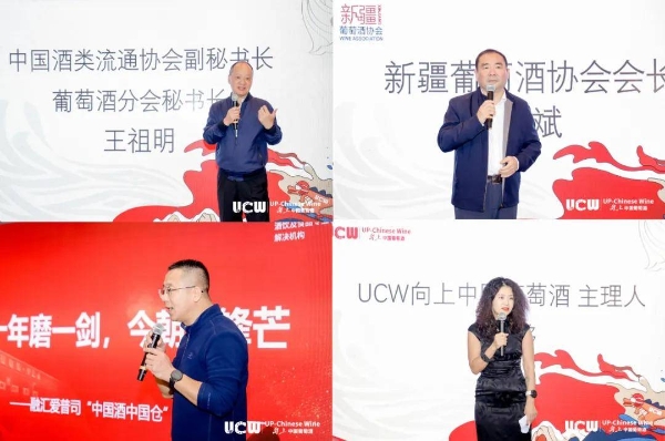  UCW向上中国葡萄酒燃爆ProWine Shanghai 2024：新疆葡萄酒成焦点，共谋行业发展新篇章